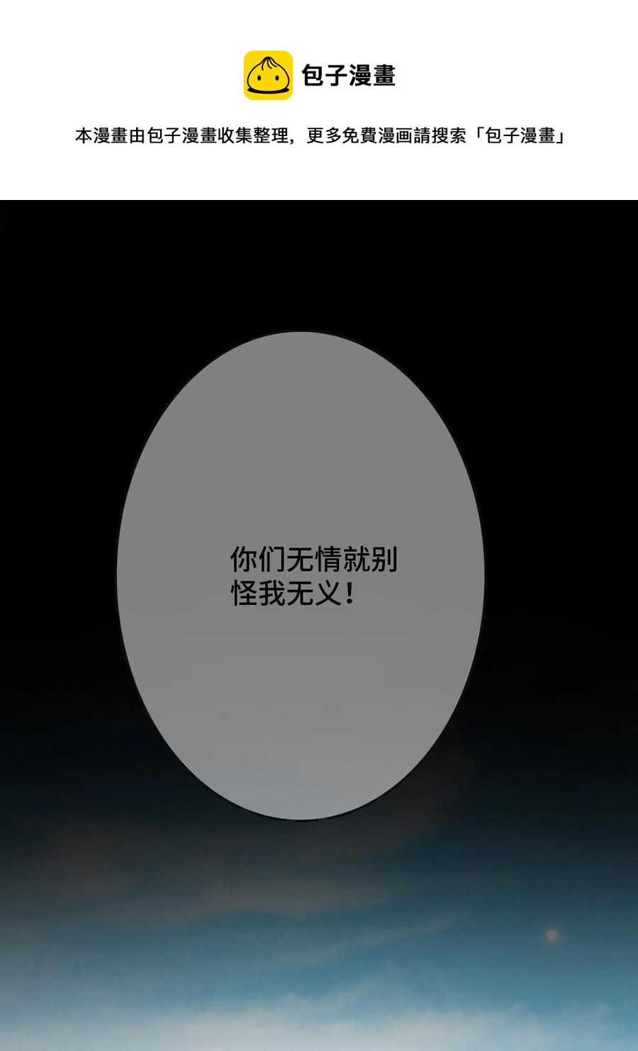 081 秋后算账20
