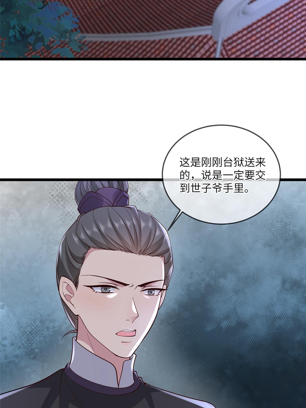 161 千玄的婚书13