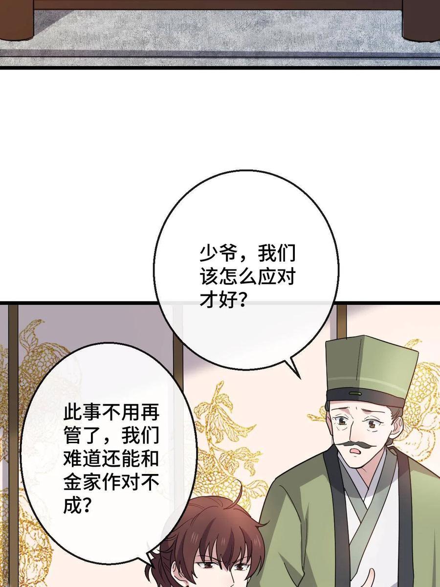 080 联手作恶37