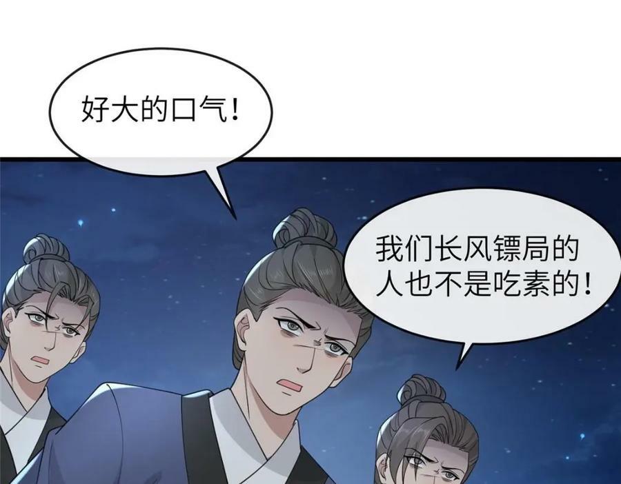 204 系统与碎片对决70