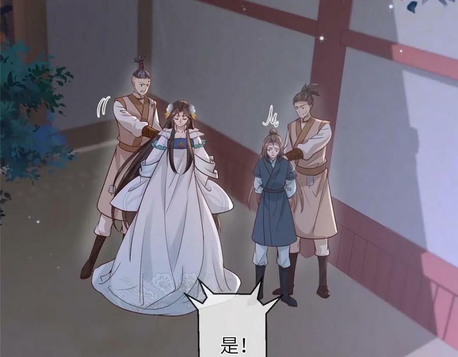 207 做我的压寨夫人26