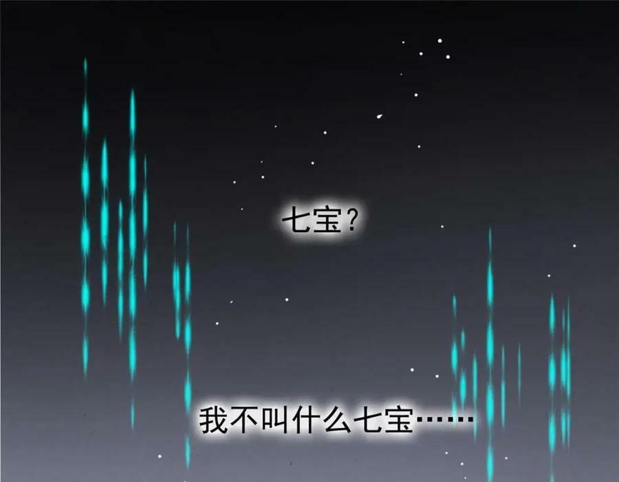 01 绝色童养夫 219