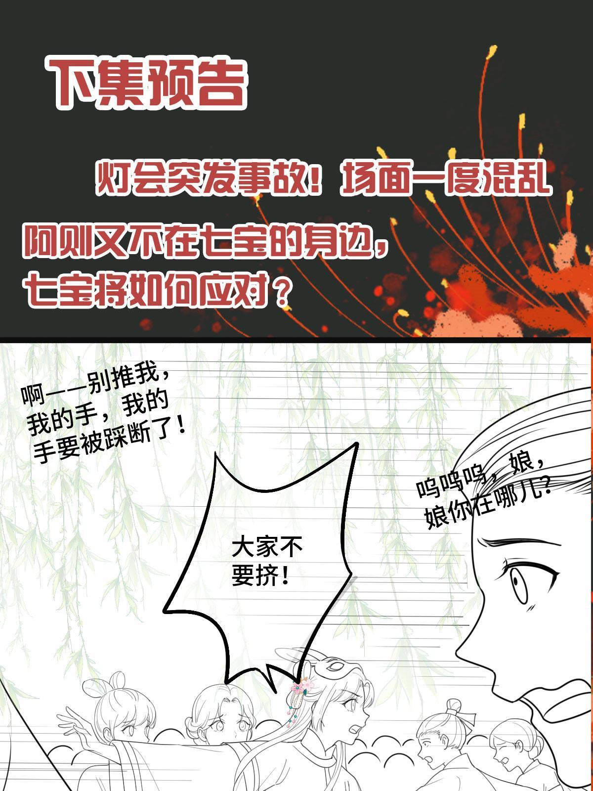 104 仇人现身43