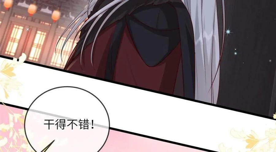 203 青城换主37