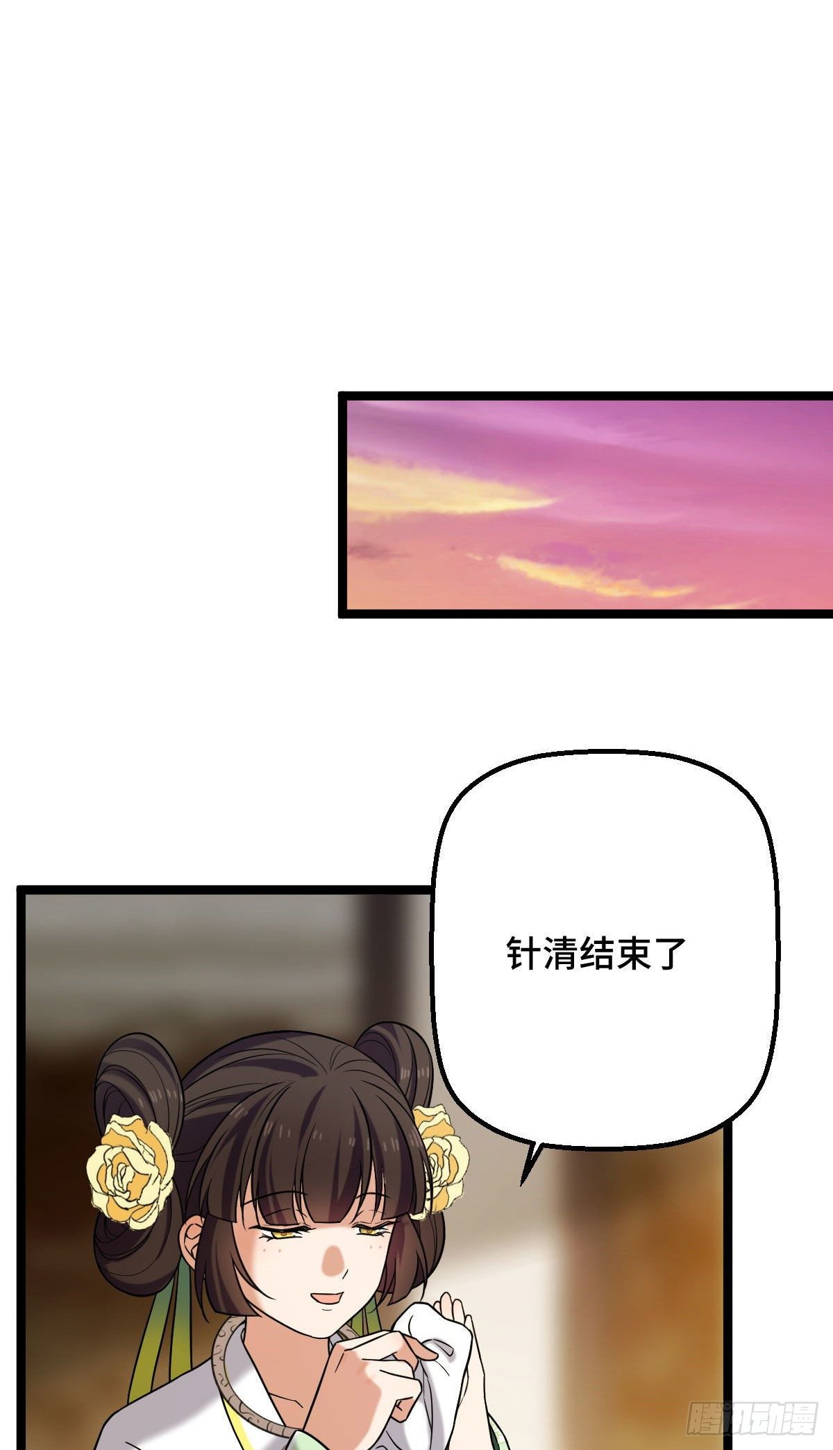 33 公子你怕了吗30