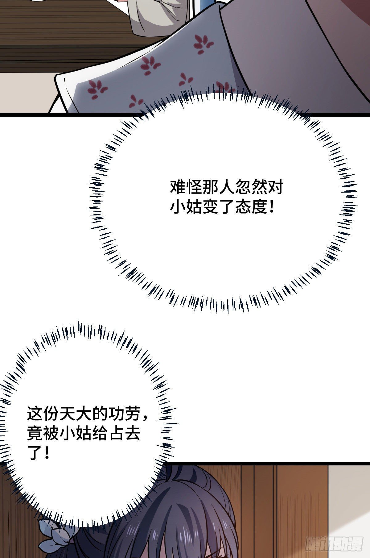 41 暗藏杀机18