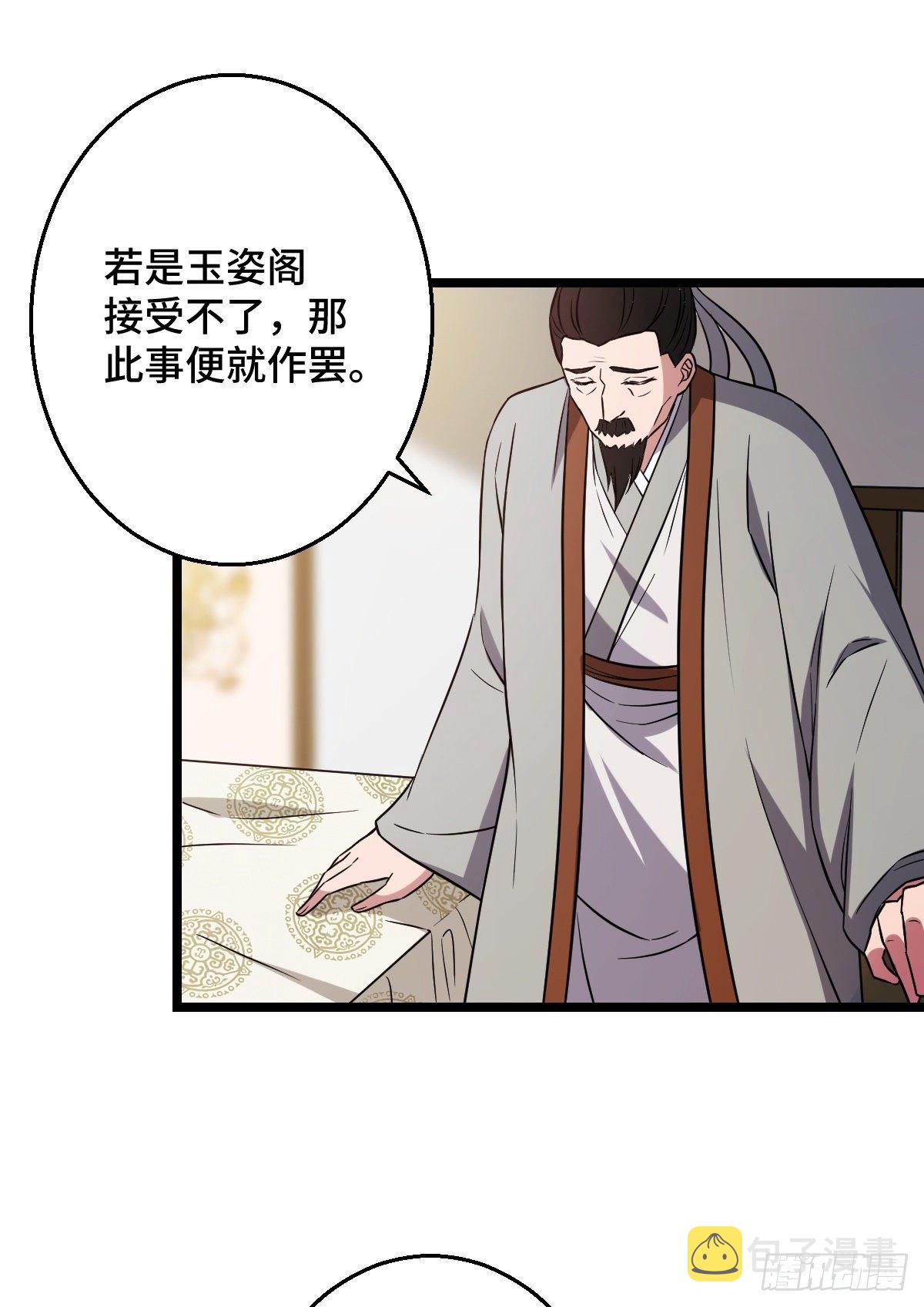 43 设下陷阱44