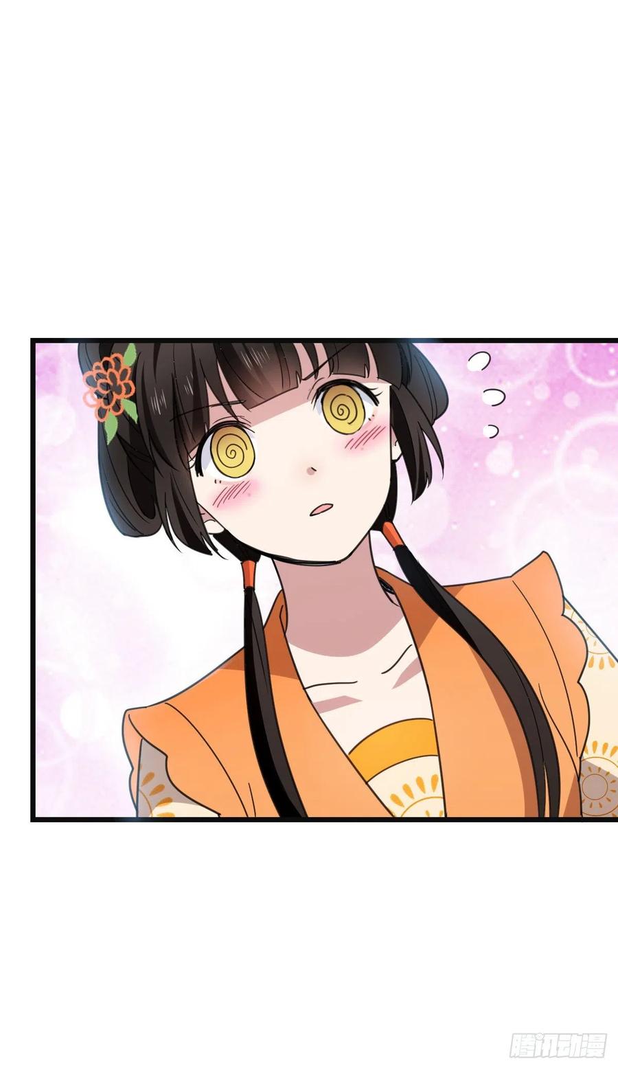68 叫你娘子可以吗？41