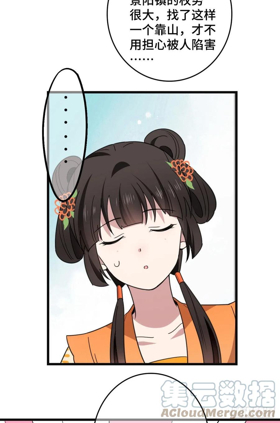 68 叫你娘子可以吗？18