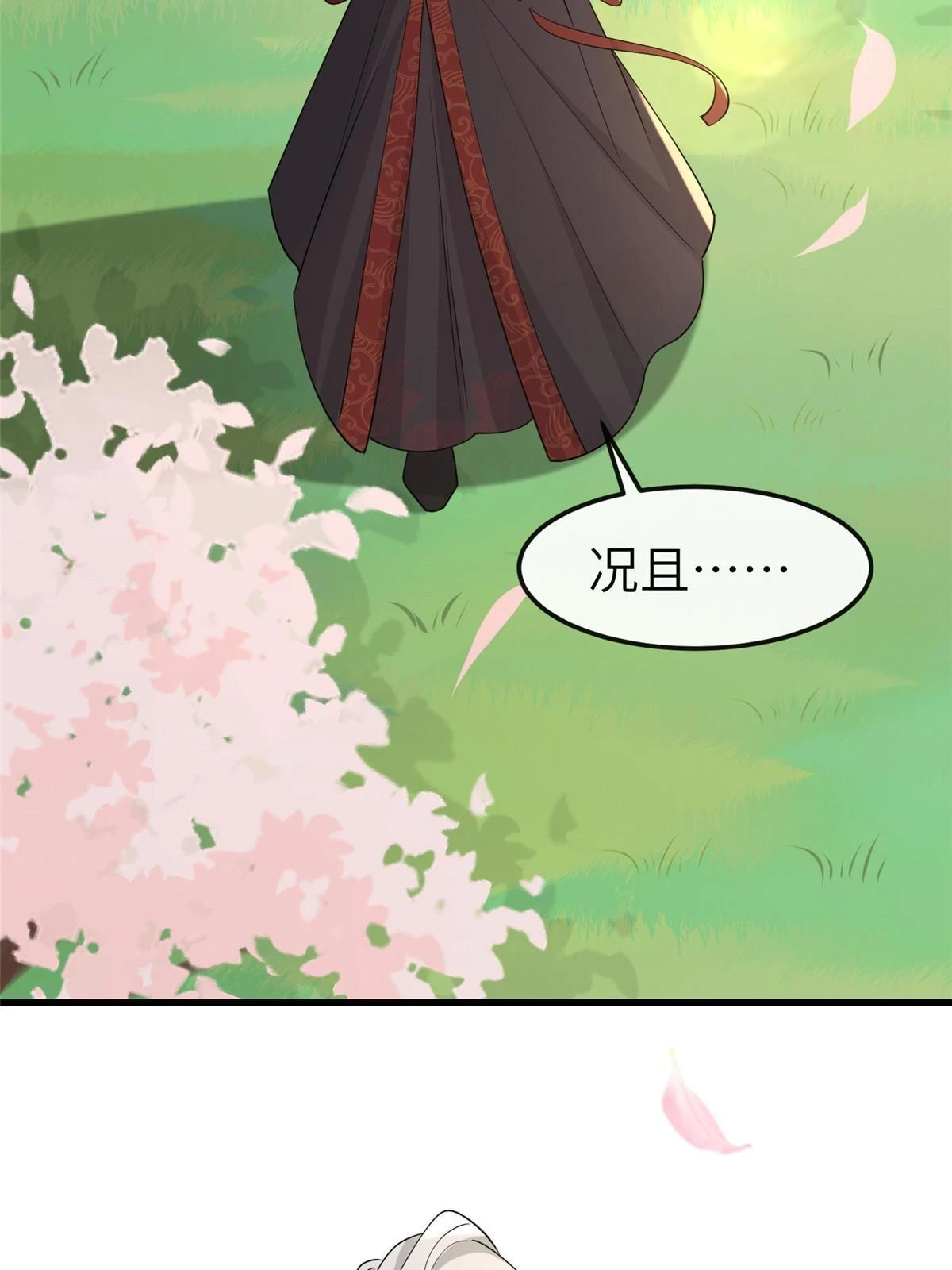 172 天降横财20