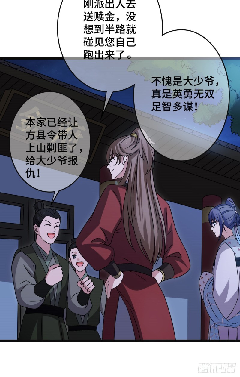 54 抢占功劳3