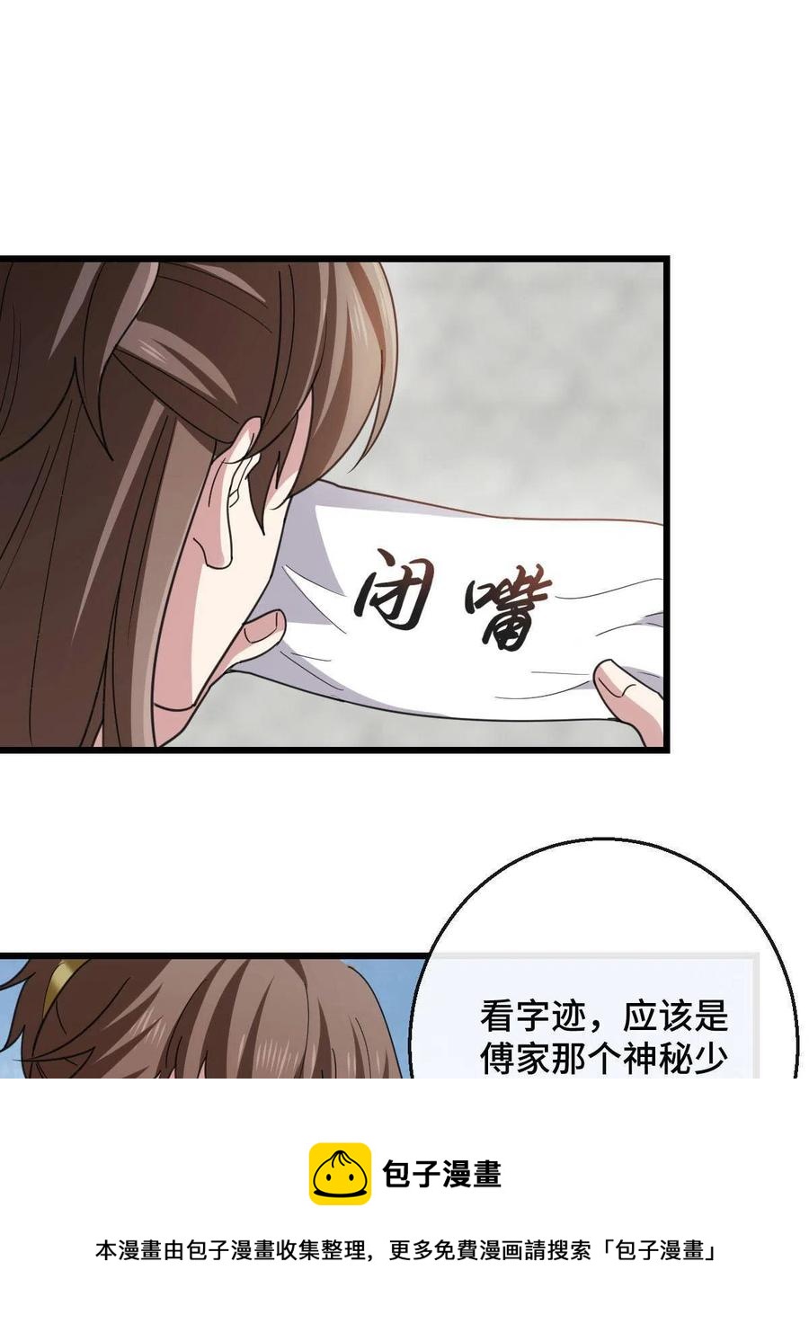 080 联手作恶28