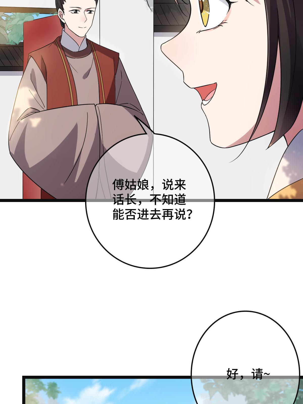 113 意外之客7