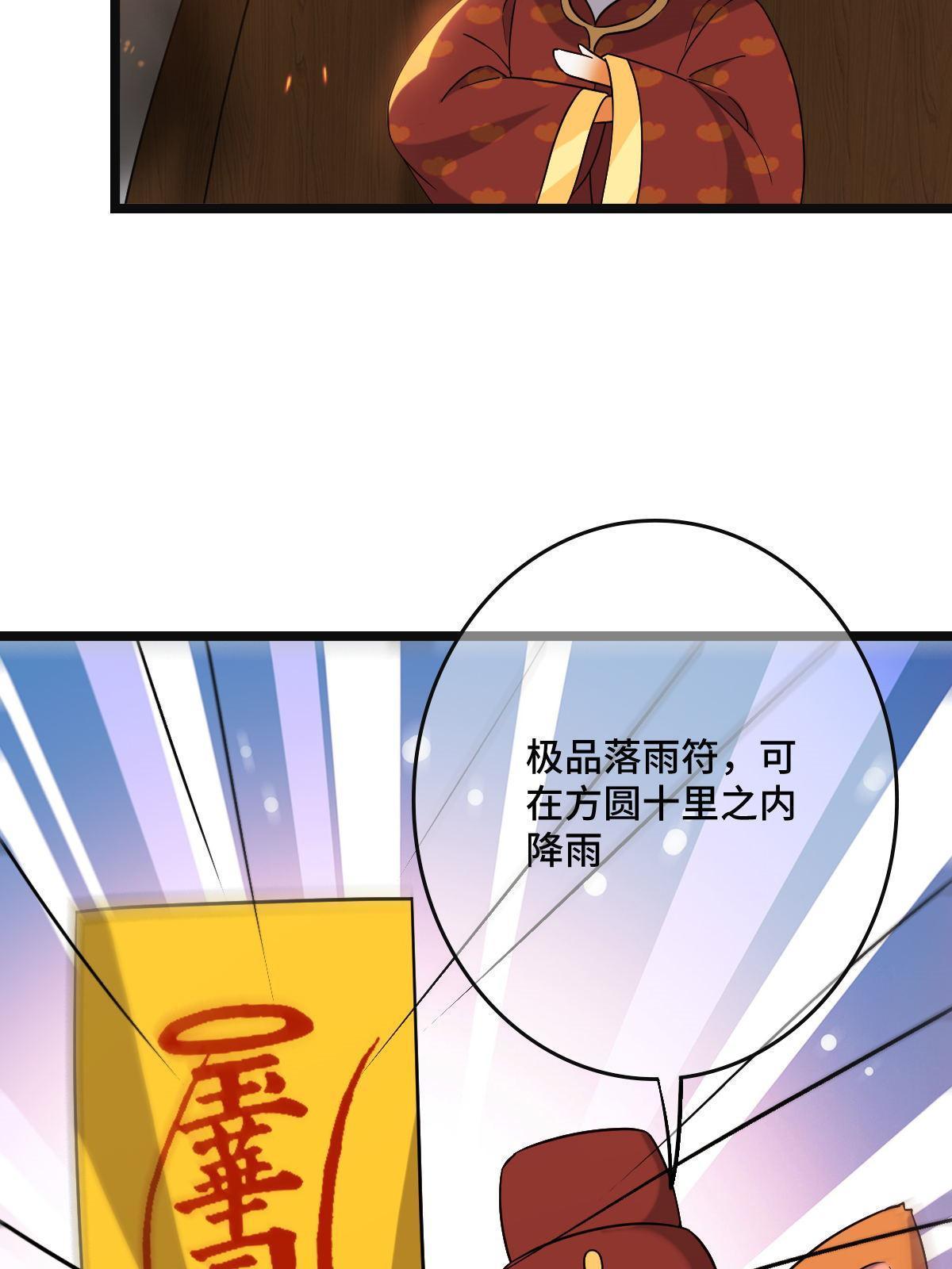 106 缘来是你19