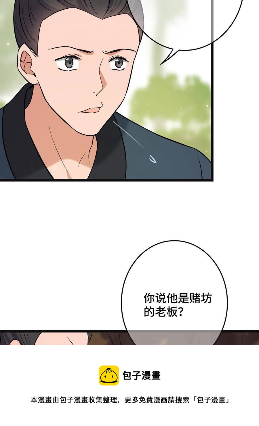 081 秋后算账32