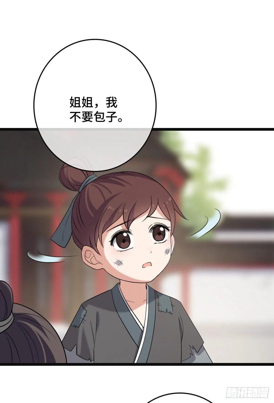 59 艰难抉择37