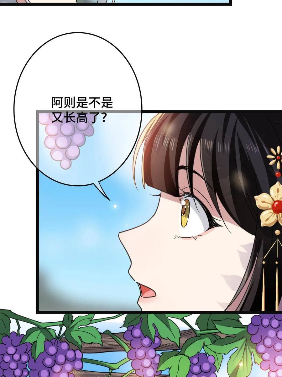086 我们的家31
