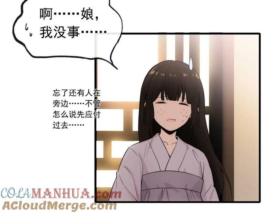 01 绝色童养夫 276