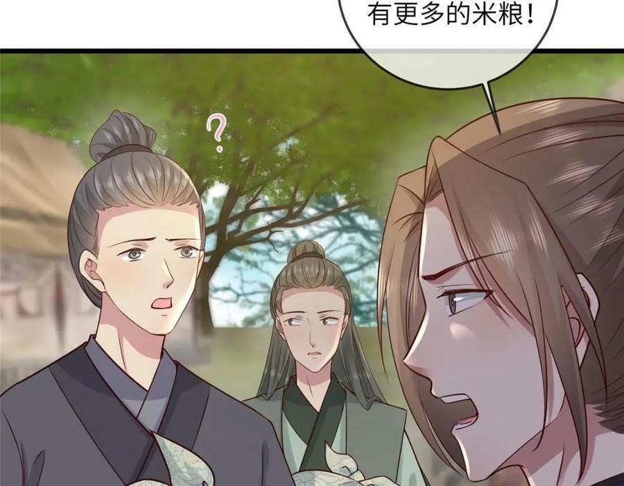 201 君临天下的男人41