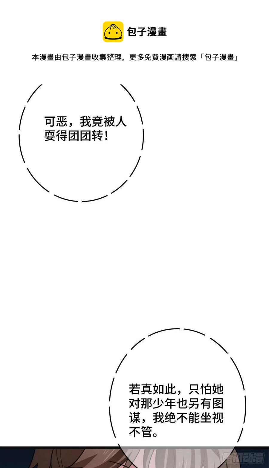 72 杀身之祸8