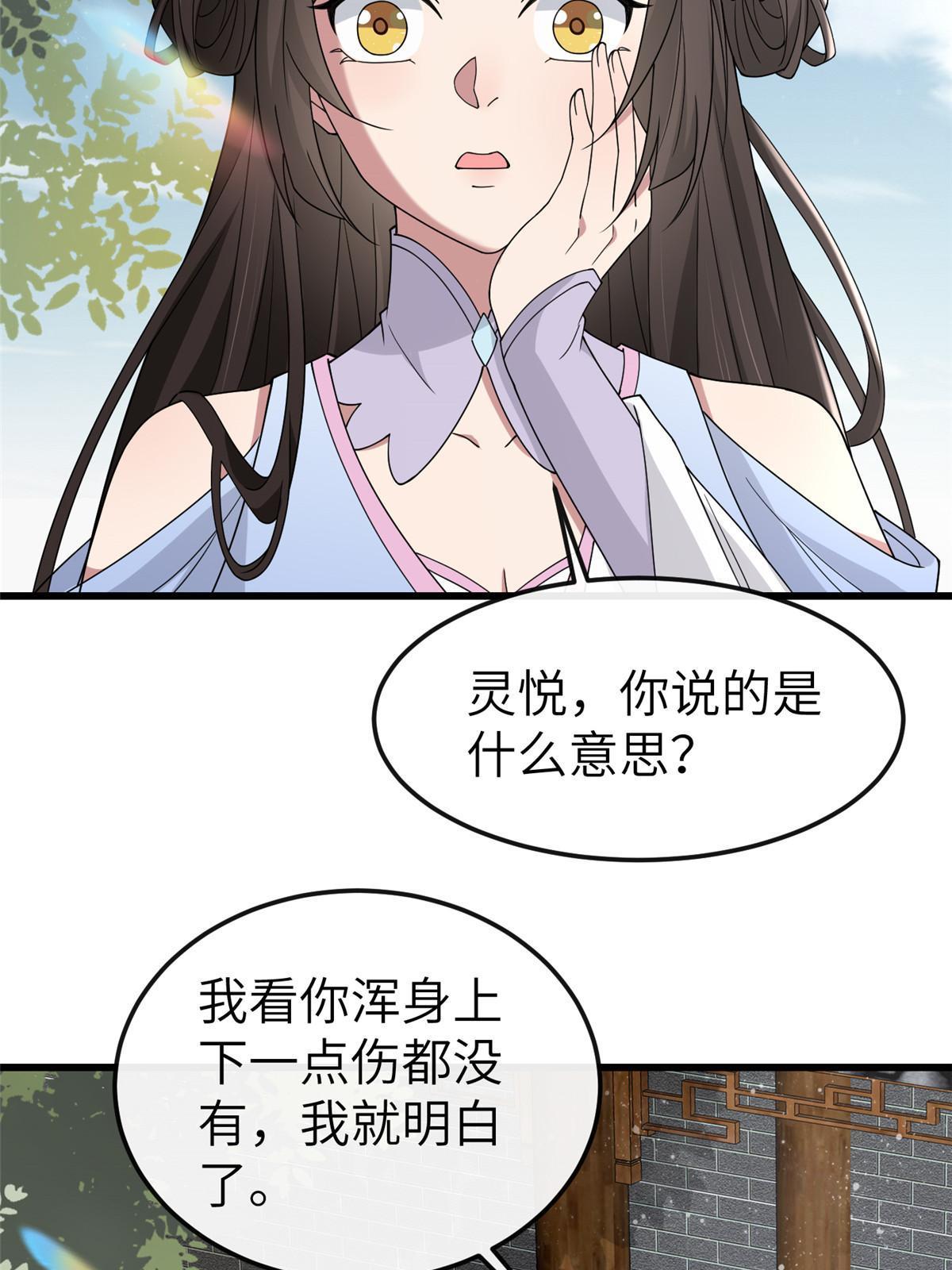 164 七宝的试探6