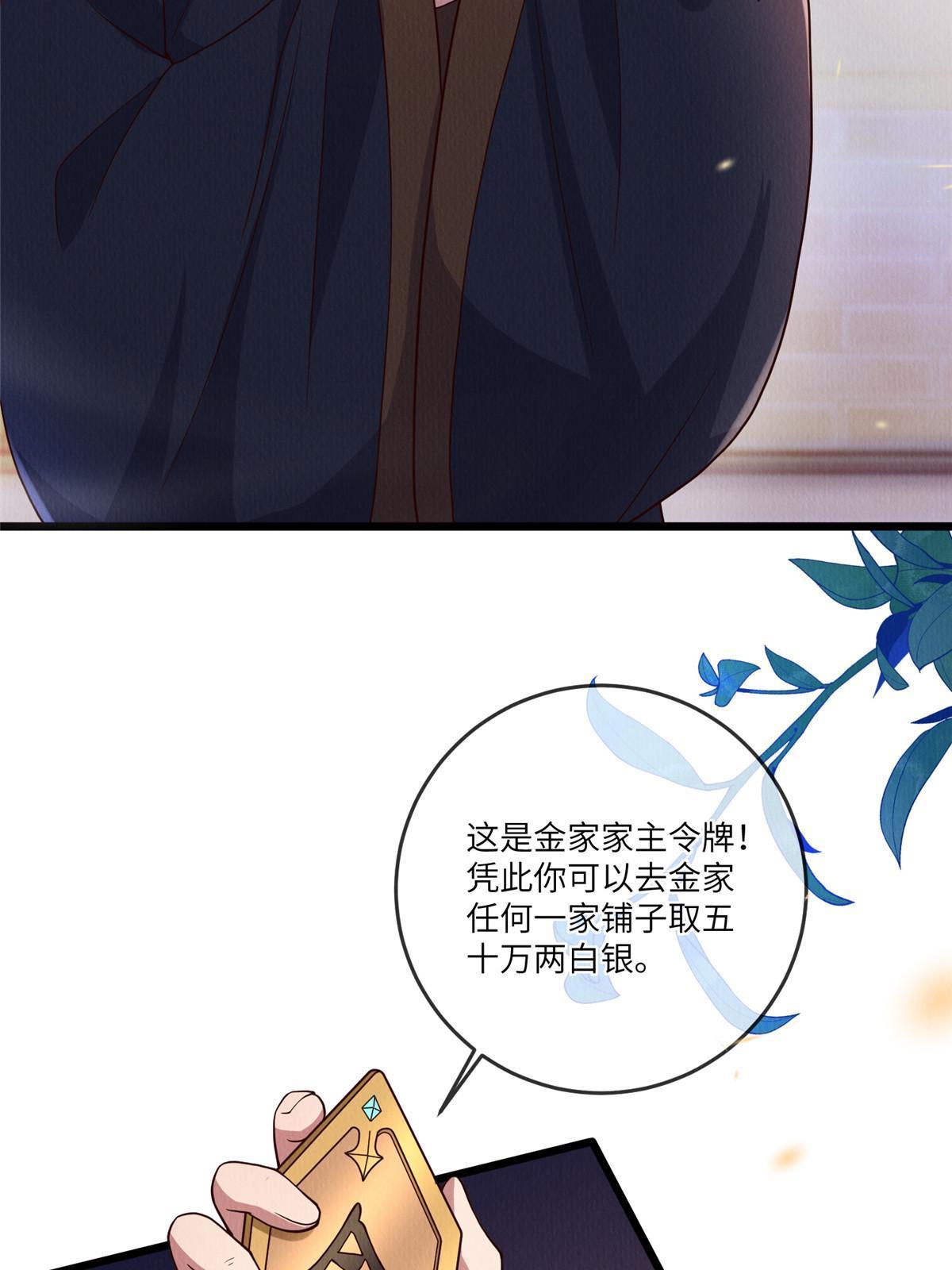 143 我要逆天而行！13