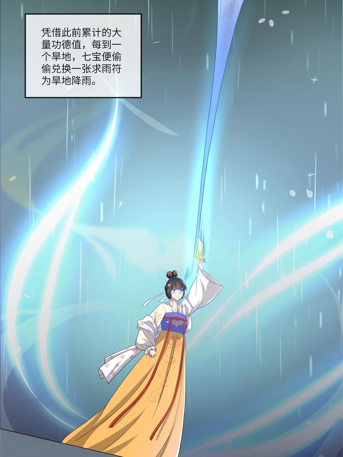 137 京城，我回来了8