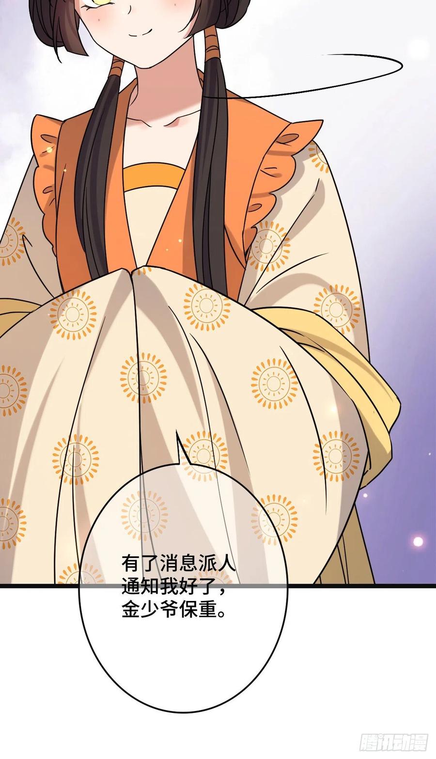 69  包藏祸心38