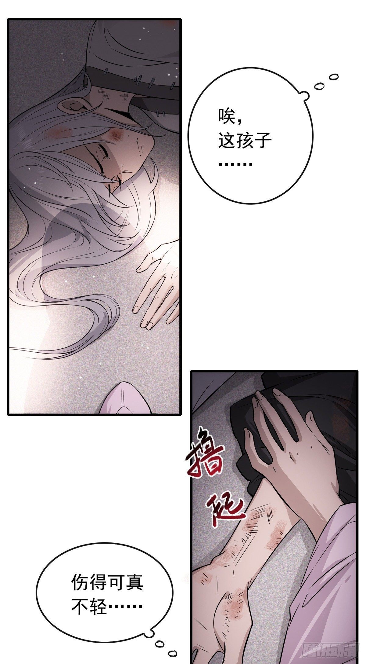 01 绝色童养夫33