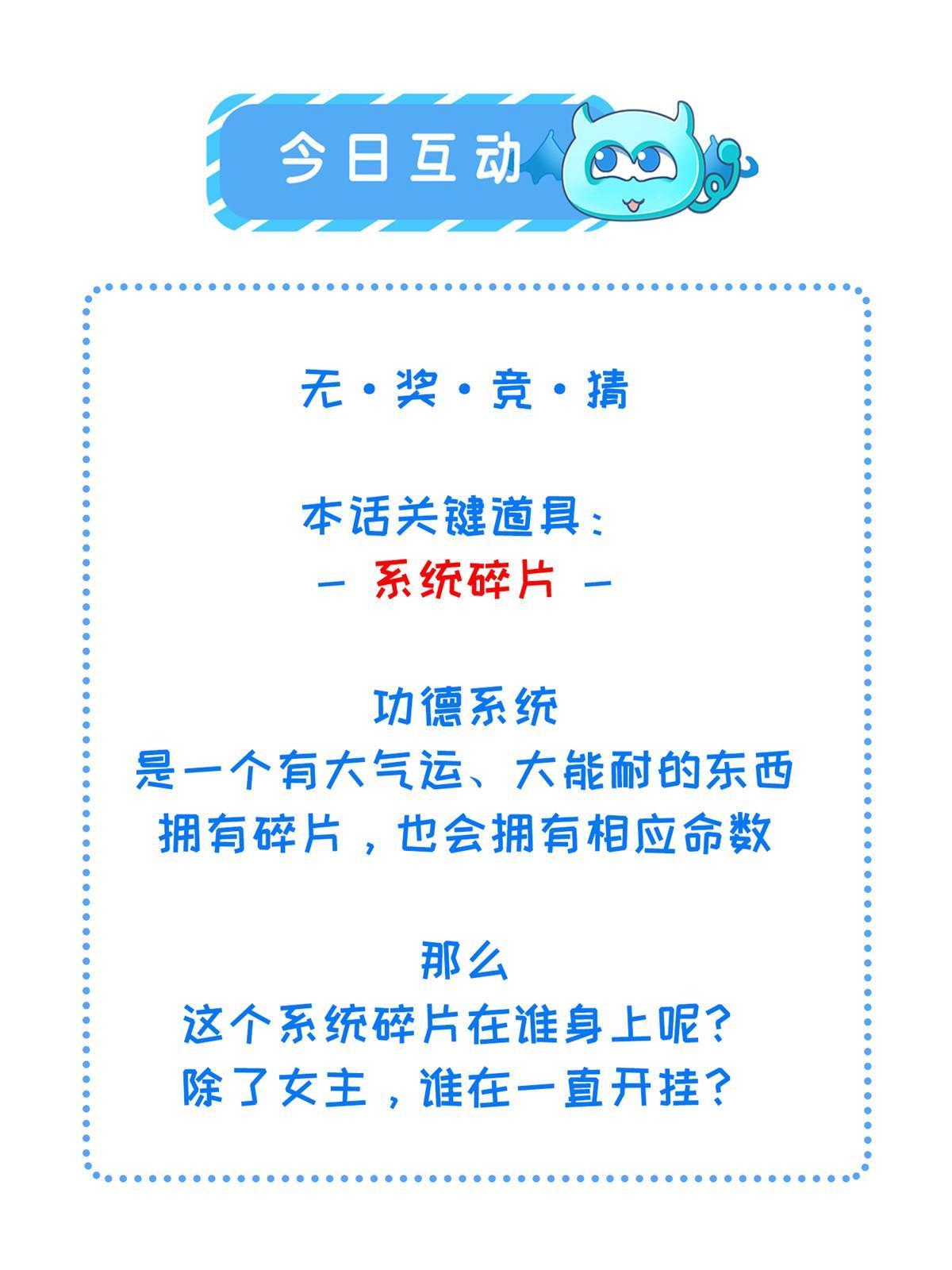 145 系统碎片53