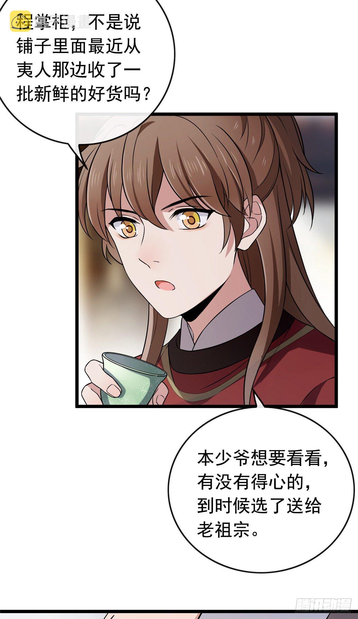 12 送上门的买家28