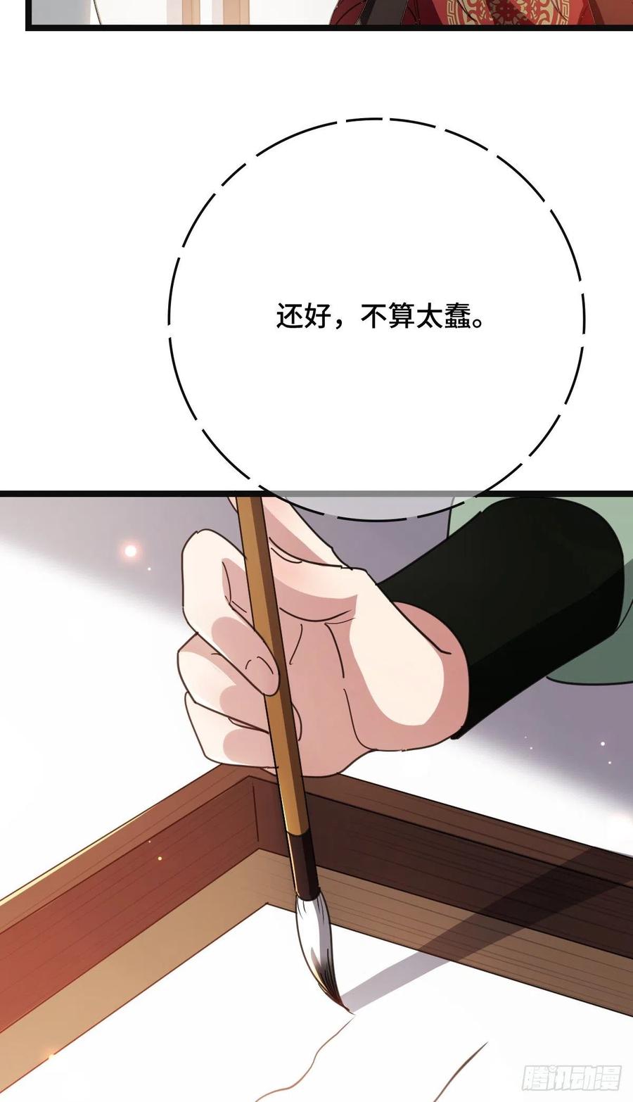 72 杀身之祸49