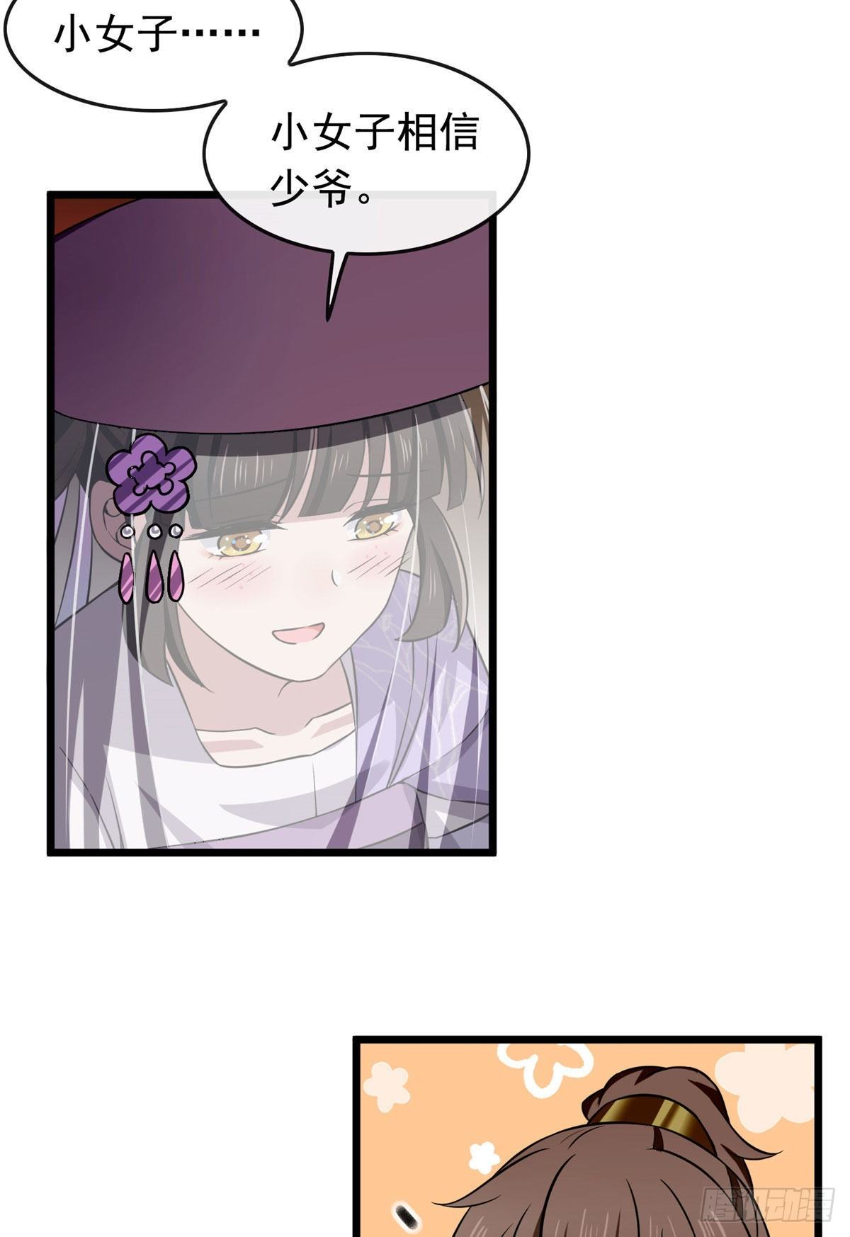 14 财不外漏2