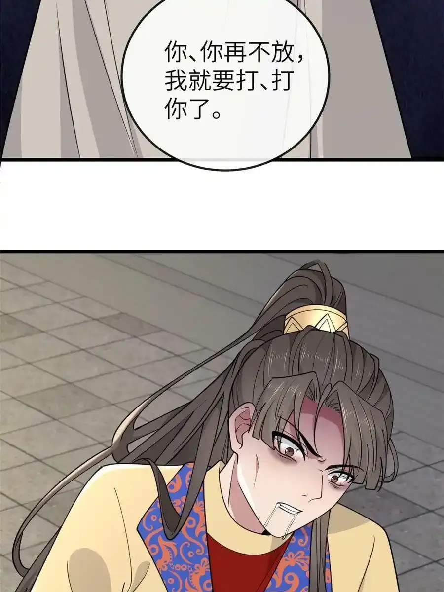 168 秦幼铮犯罪！41
