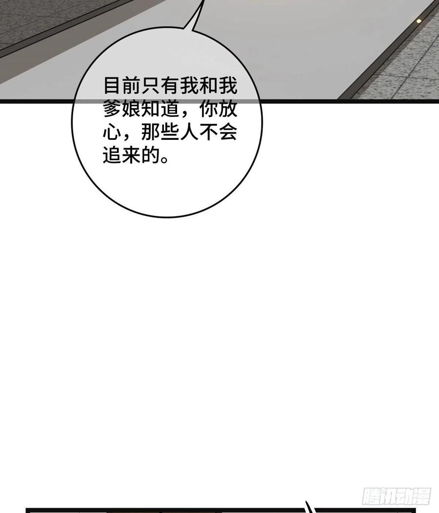 74 不择手段53