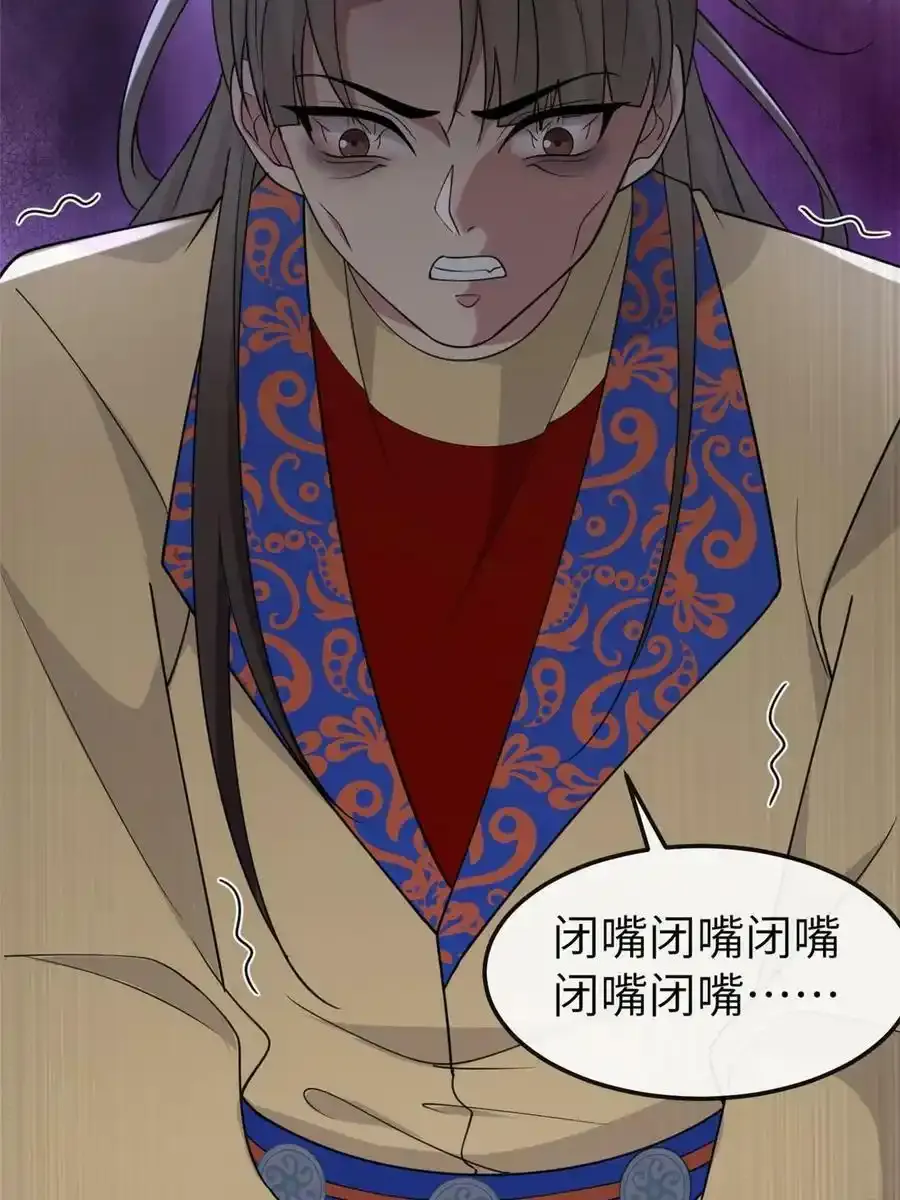 168 秦幼铮犯罪！29