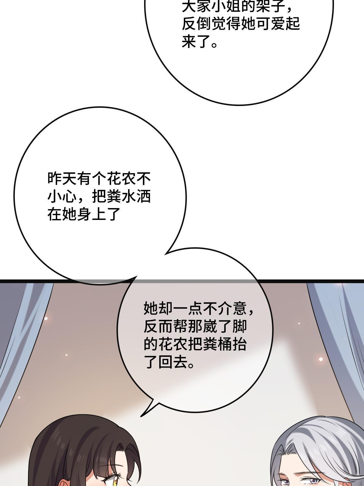 118 口是心非9