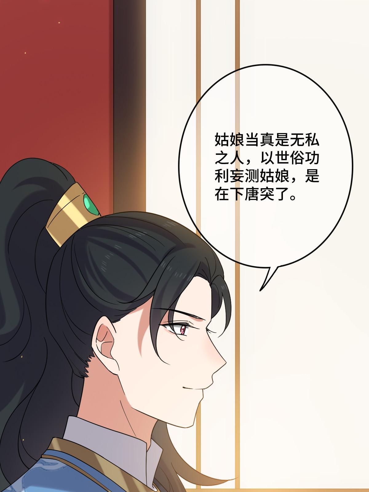 116 意中之人32