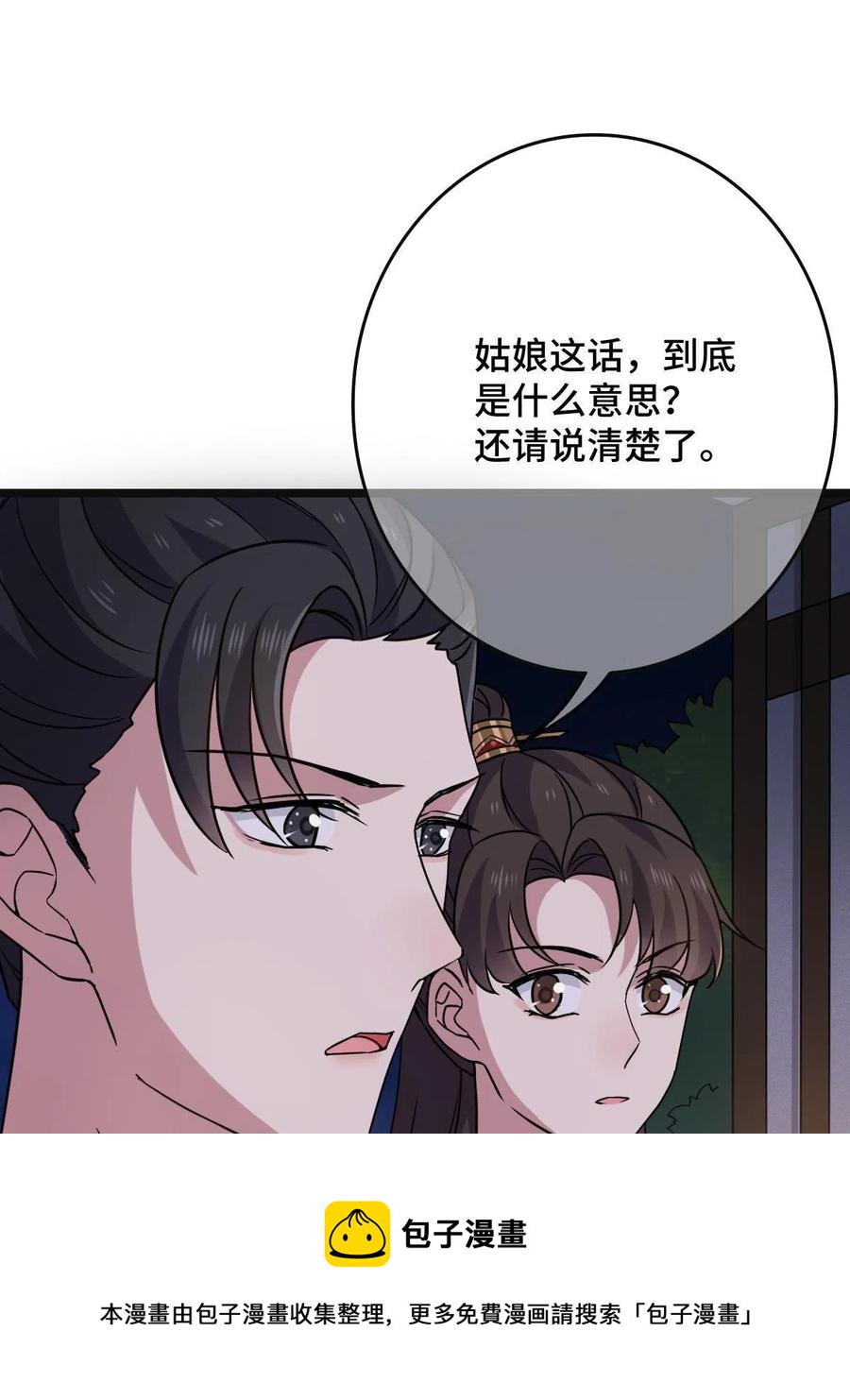 090 弥天大谎16