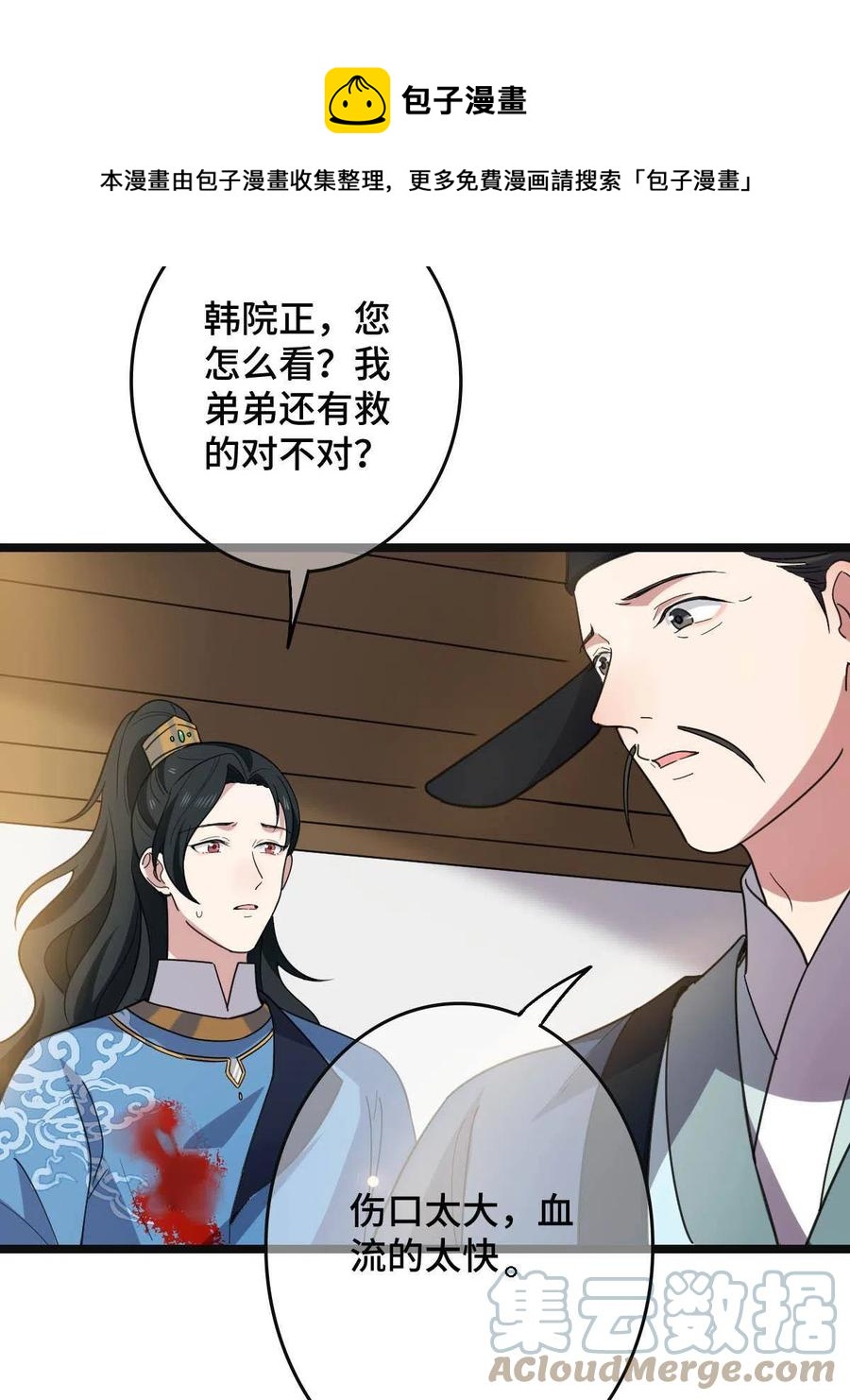 088 命悬一线24