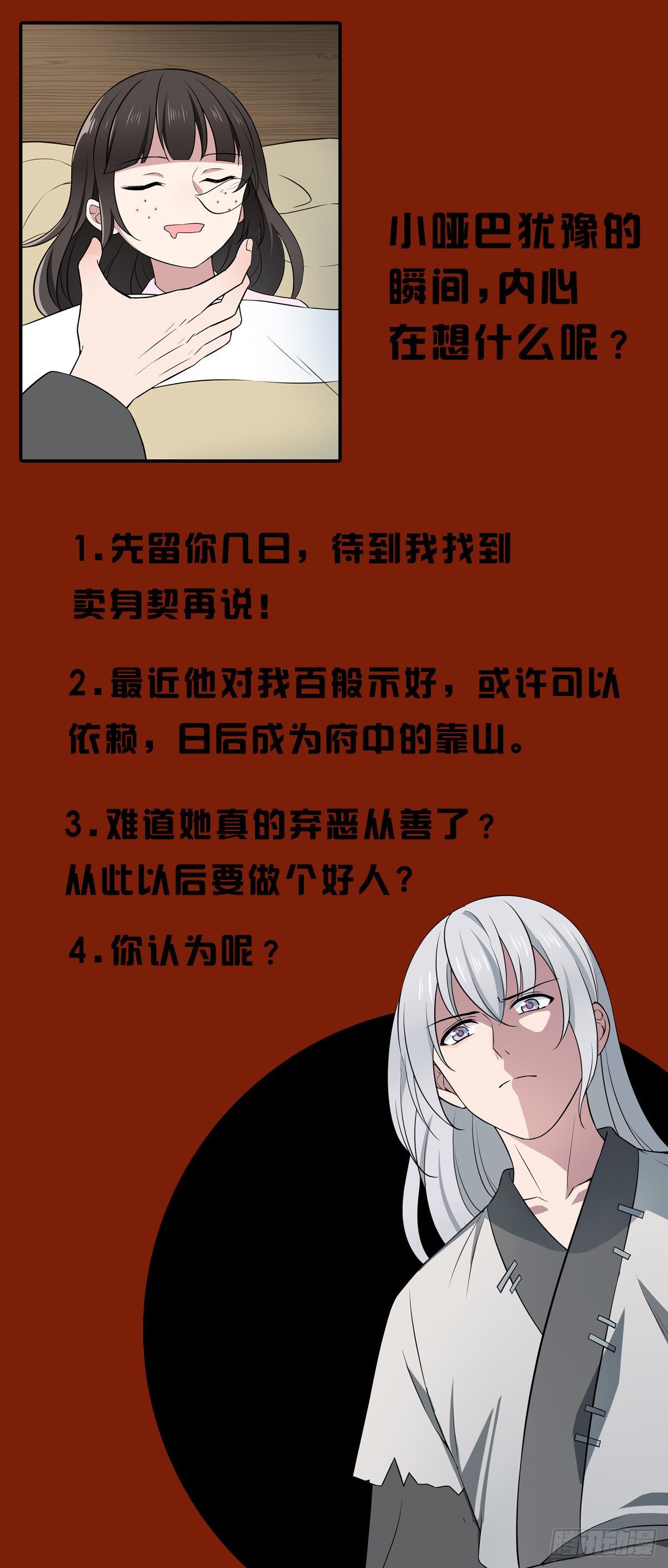 08 赚钱新思路29