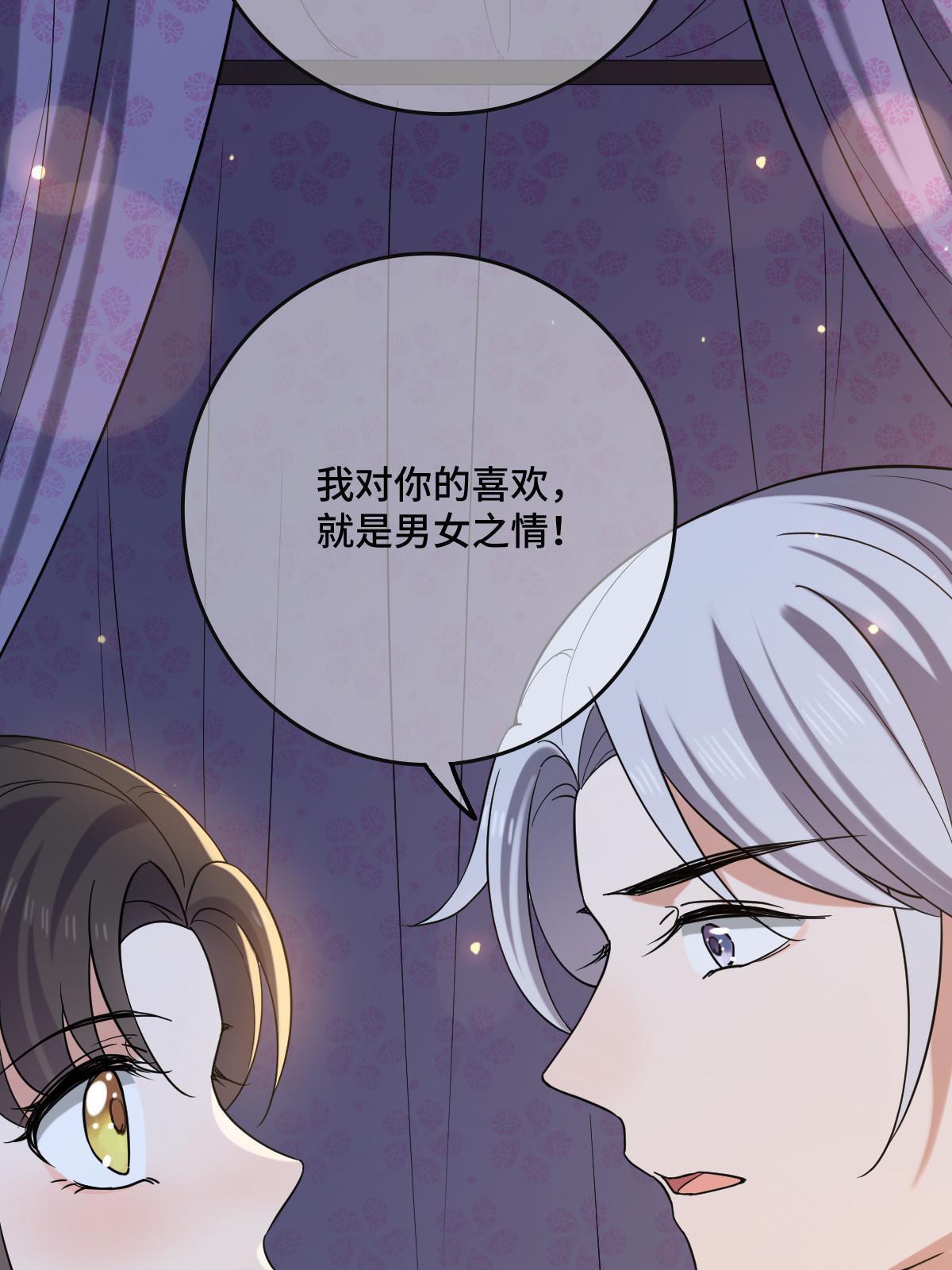 110 表明心意38