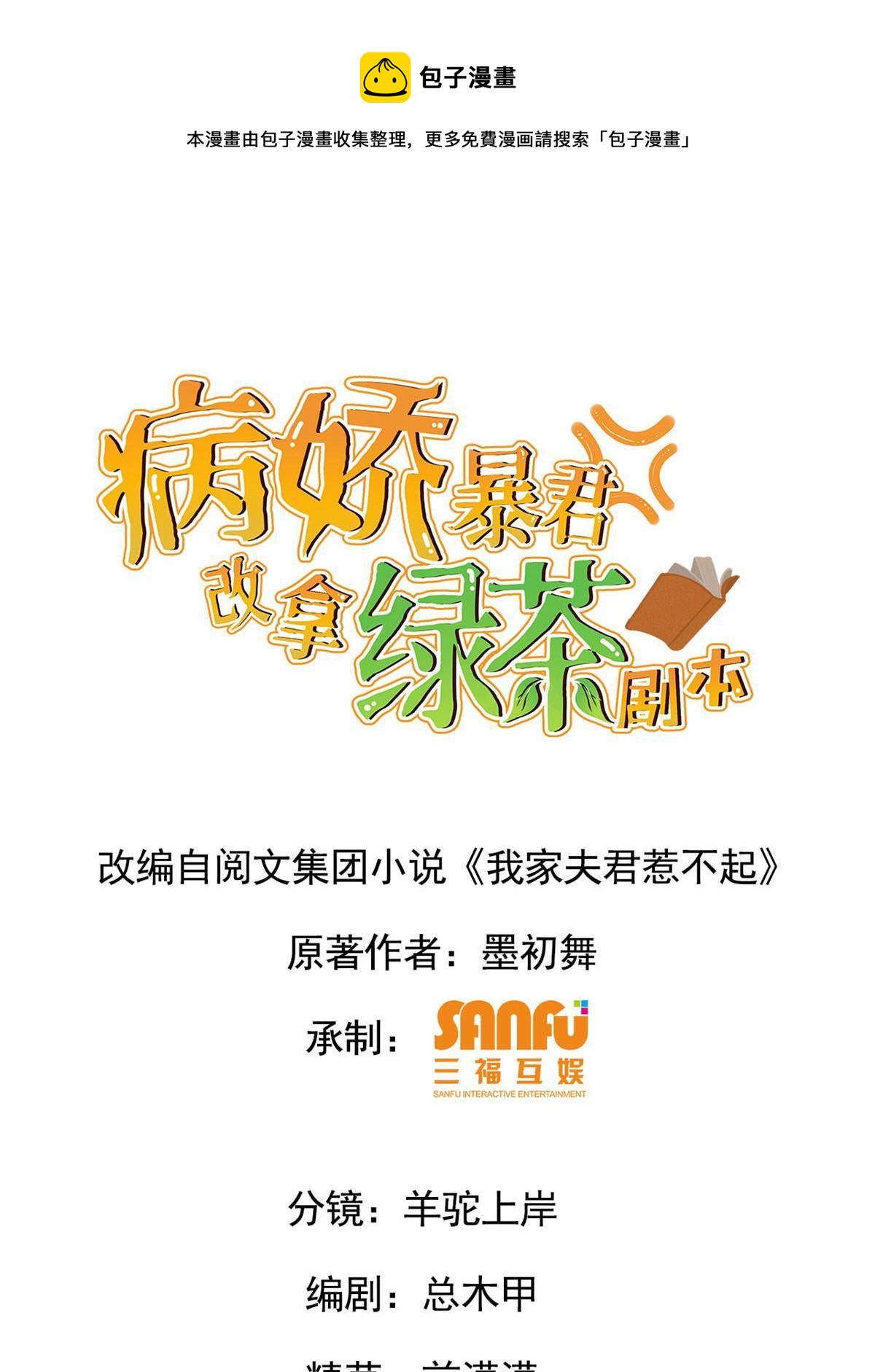 098 生辰愿望0
