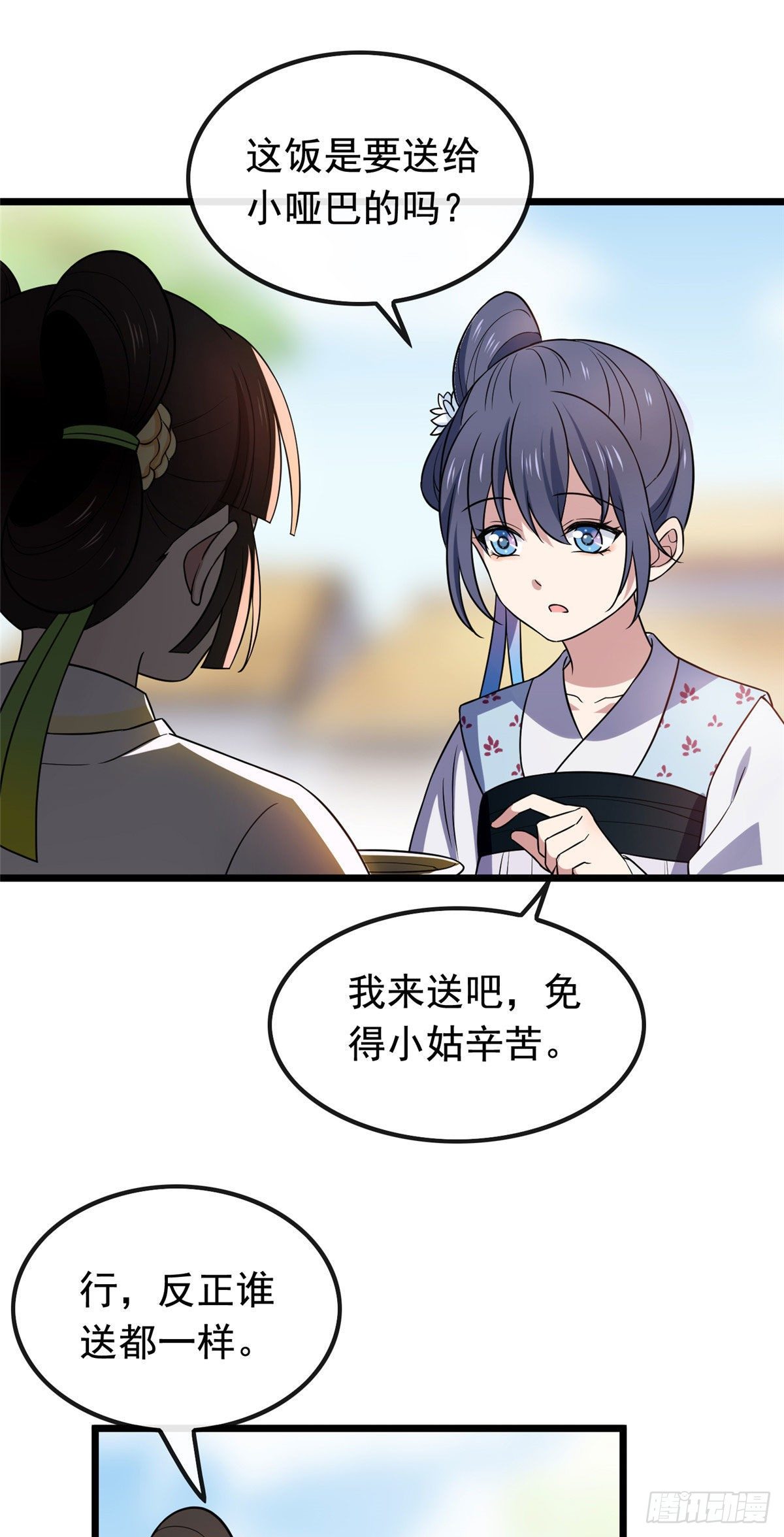 23 显露心机26