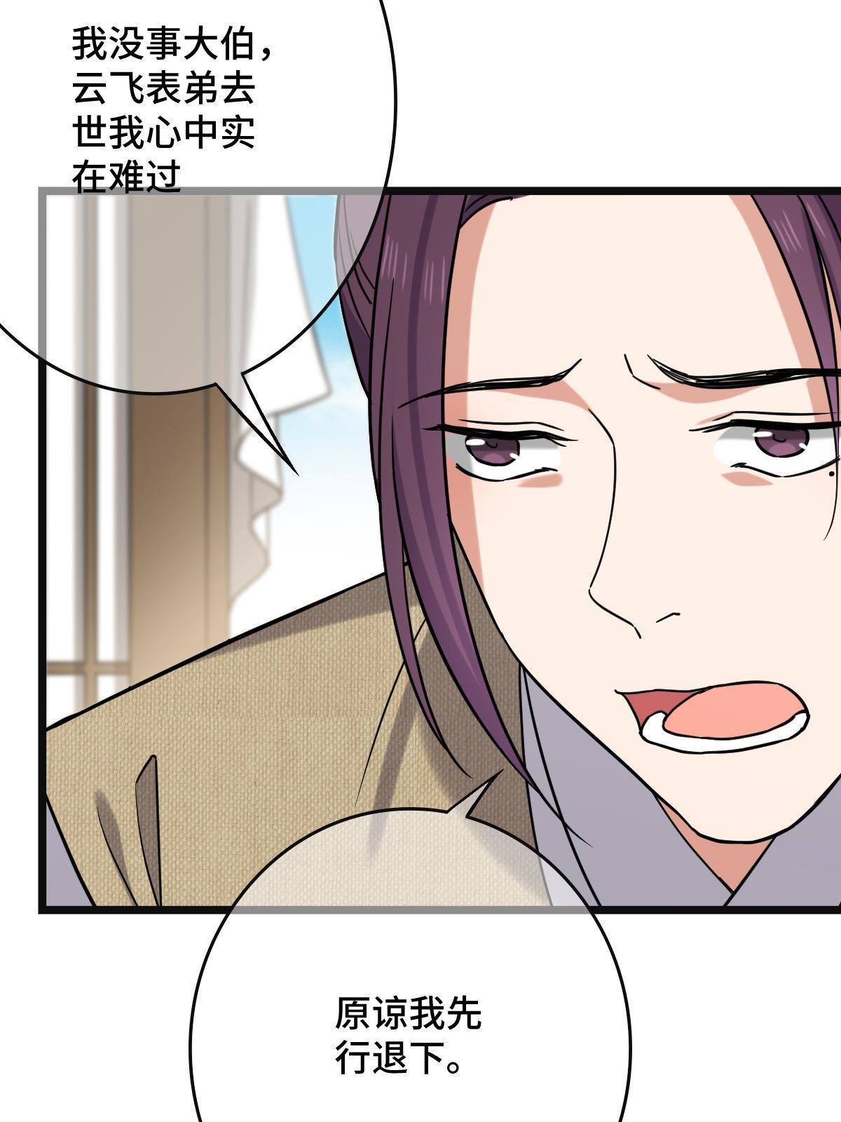 096 笼络人心33