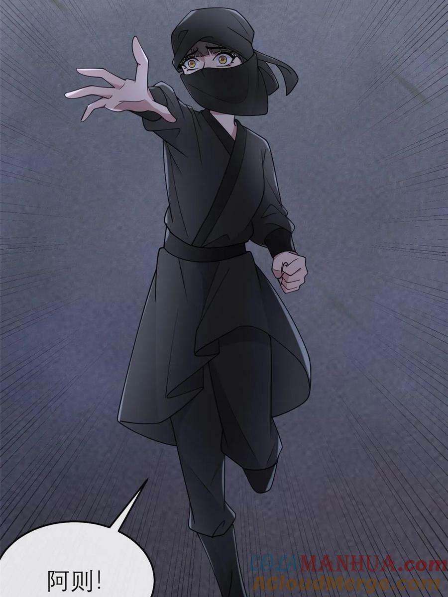 192 心死身死54
