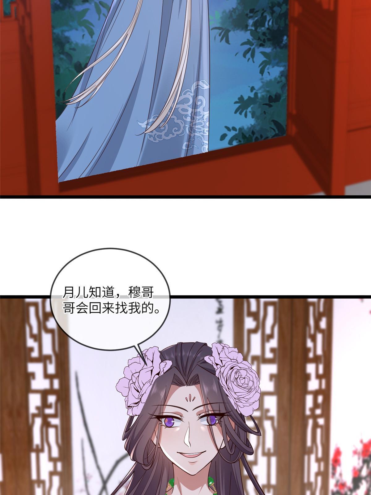 161 千玄的婚书23
