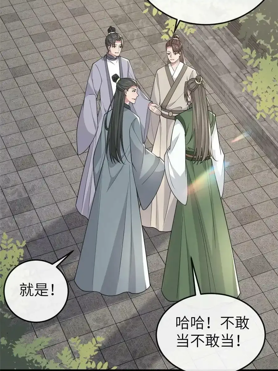 168 秦幼铮犯罪！17