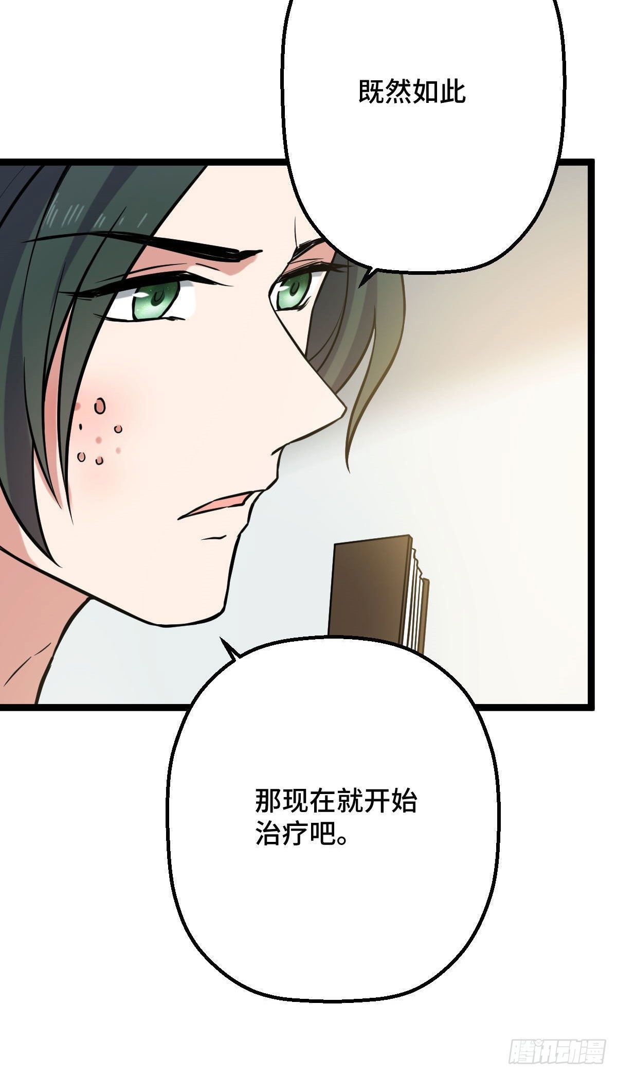 33 公子你怕了吗18