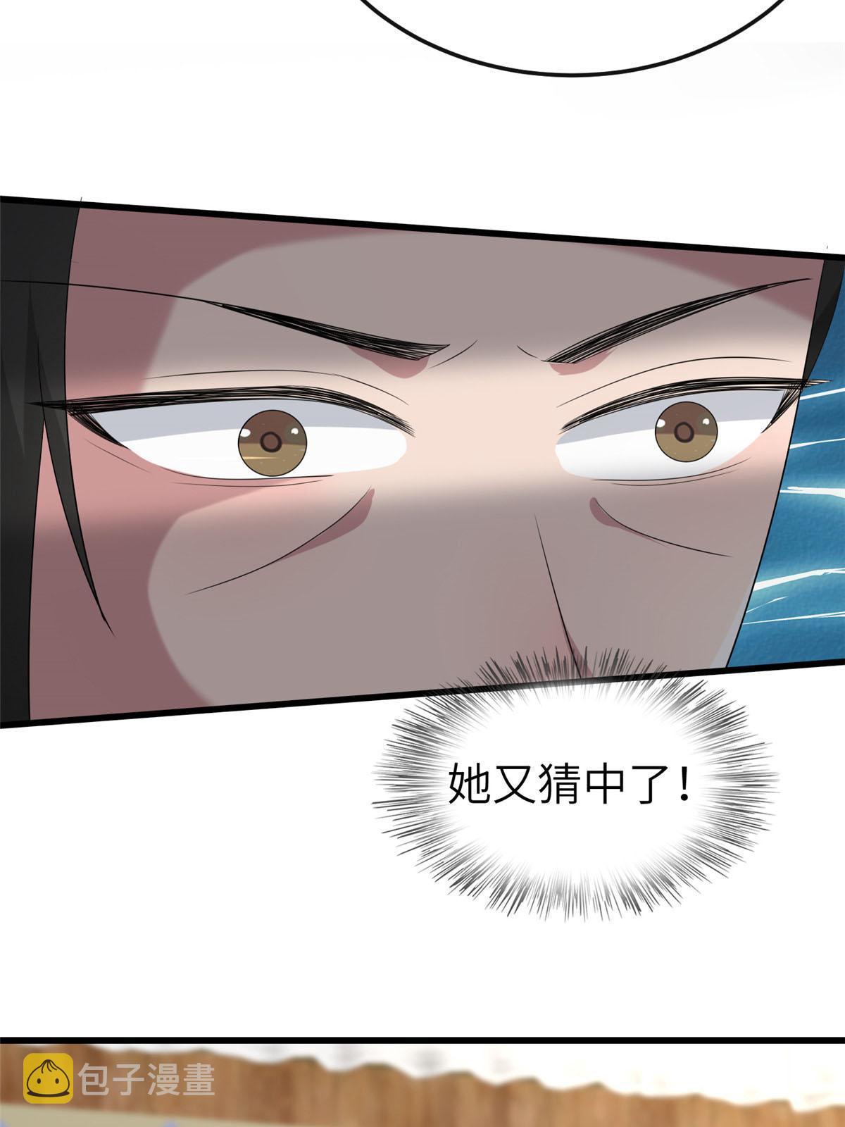 152 攀附皇室32